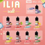 ILIA SALT 電子煙煙油| 哩亞YOKO系列小煙油| 30ml/35mg | 低溫萃取 天然精華：圖片 3