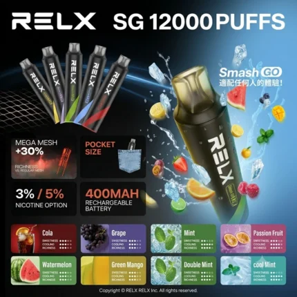 RELX SG 12000-RELX悅刻小黑條12000口-relx電子煙台灣商城